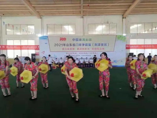 中国体育彩票2021年山东省门球争霸赛 利津赛区 比赛举行